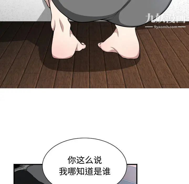 有什么了不起的!第5话