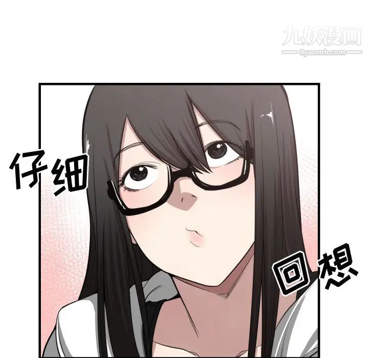 有什么了不起的!第5话