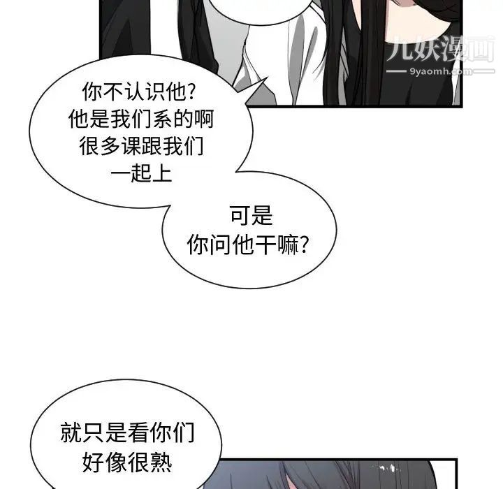 有什么了不起的!第5话