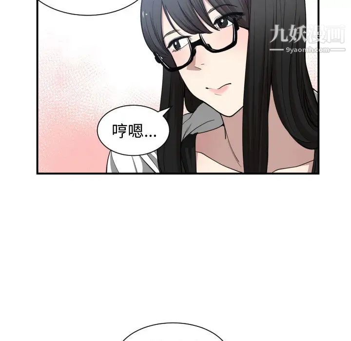 有什么了不起的!第5话