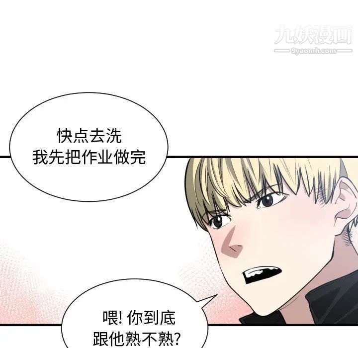 有什么了不起的!第5话