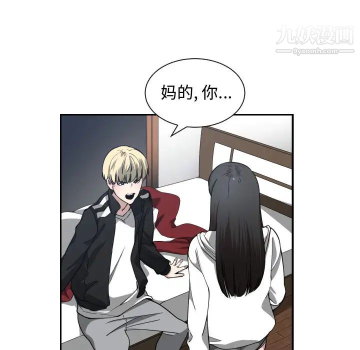 有什么了不起的!第5话