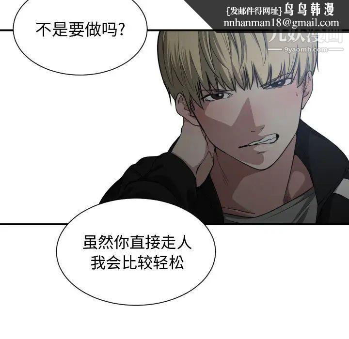 有什么了不起的!第5话