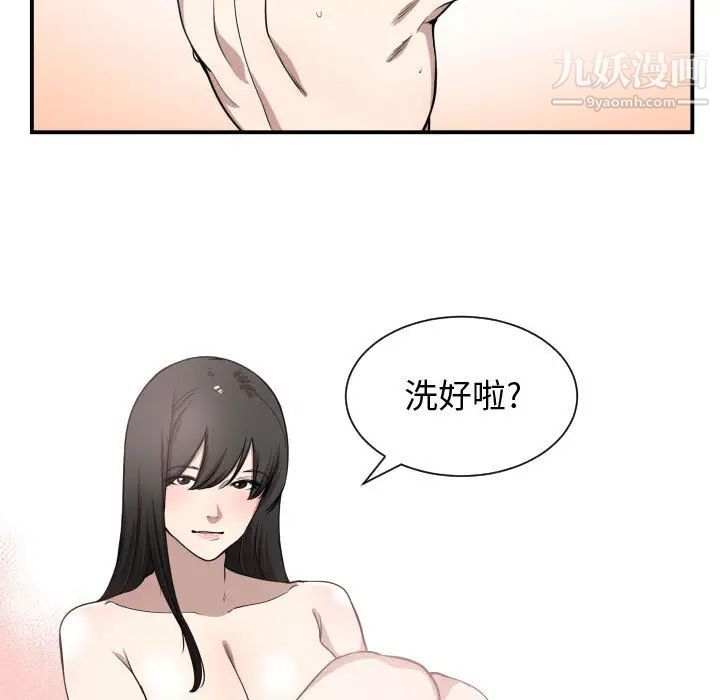 有什么了不起的!第5话