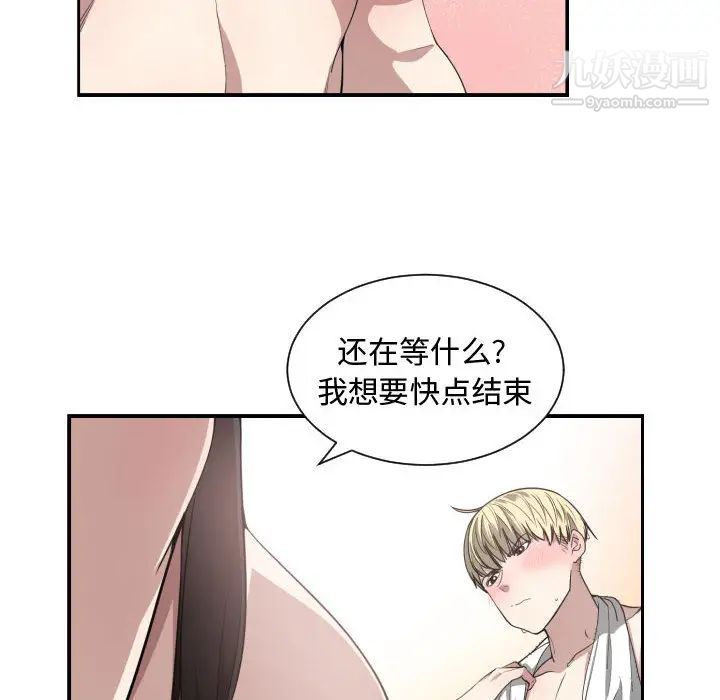 有什么了不起的!第5话