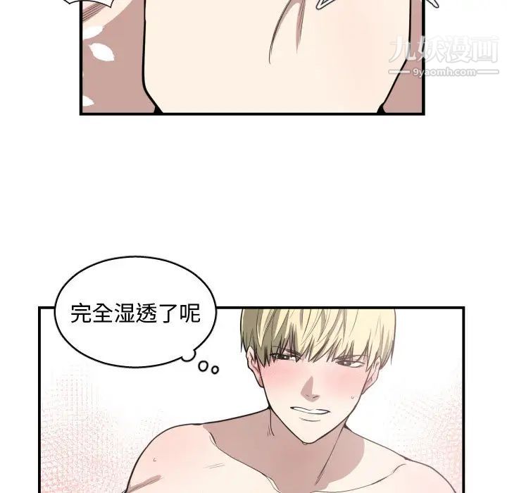 有什么了不起的!第5话