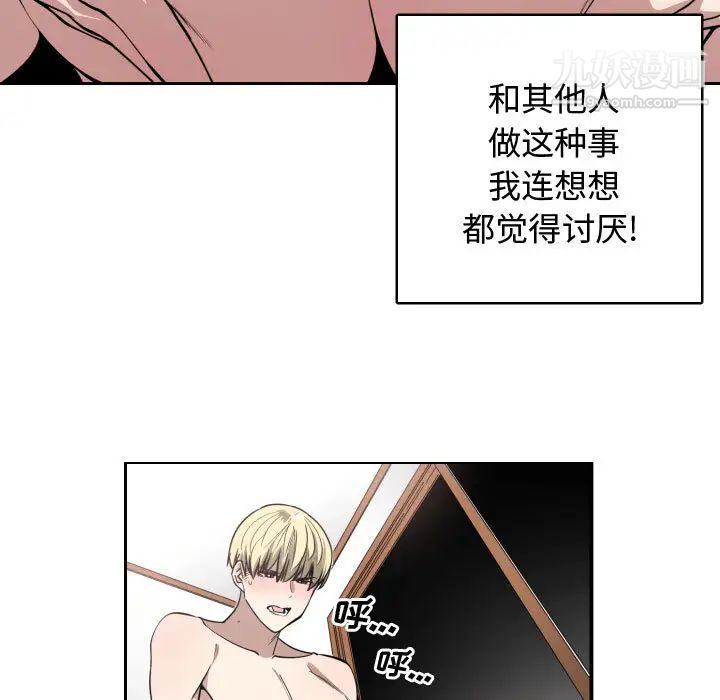 有什么了不起的!第5话