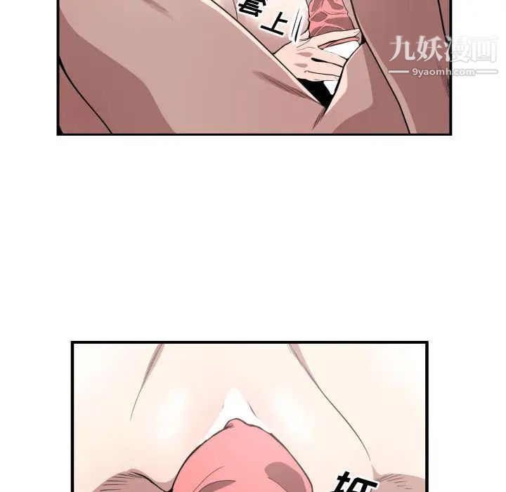 有什么了不起的!第5话