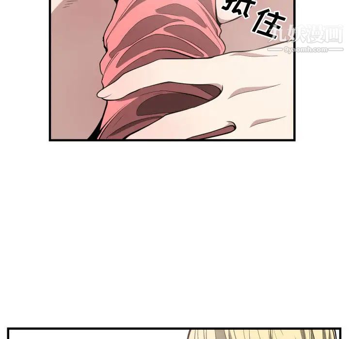 有什么了不起的!第5话