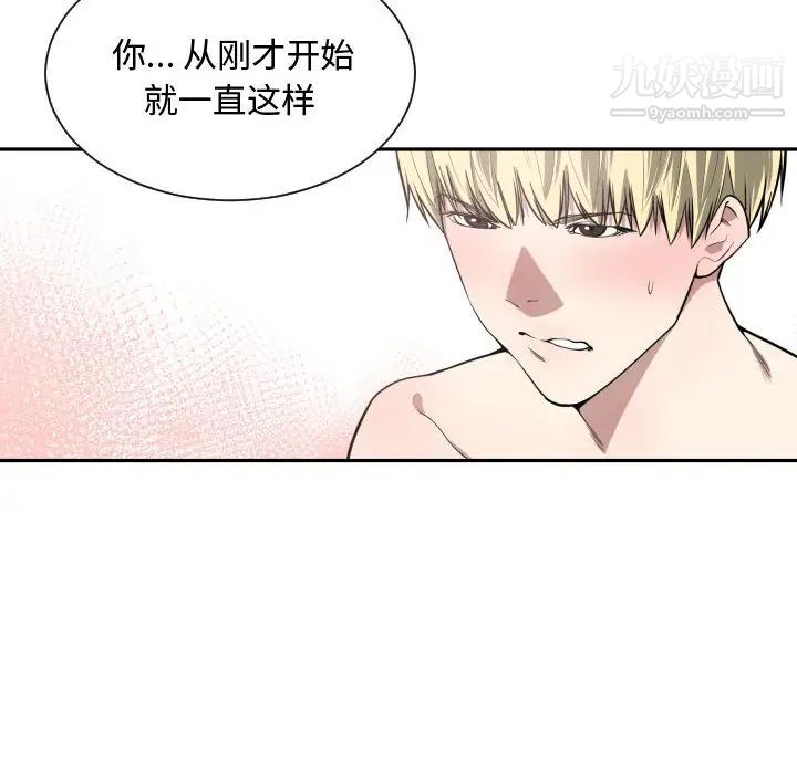 有什么了不起的!第5话