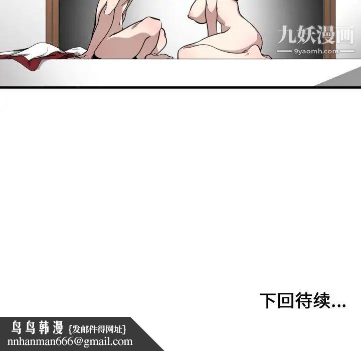 有什么了不起的!第5话