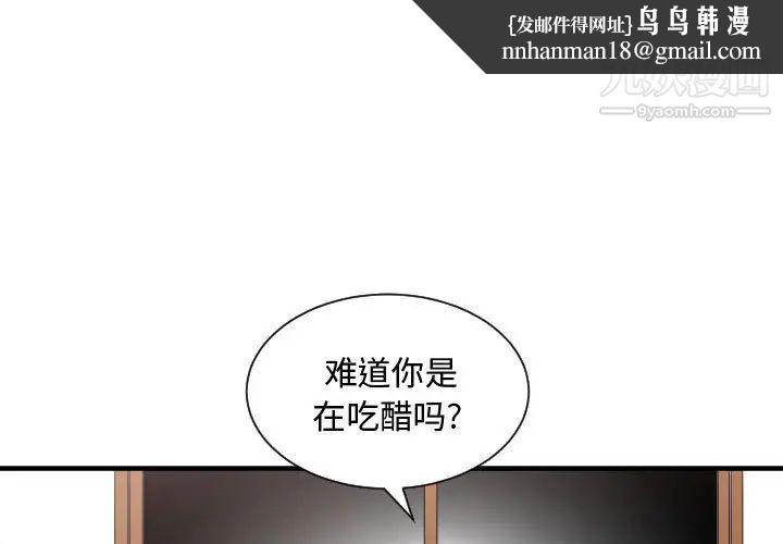 有什么了不起的!第6话