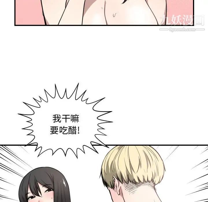 有什么了不起的!第6话