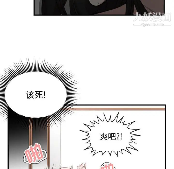 有什么了不起的!第6话