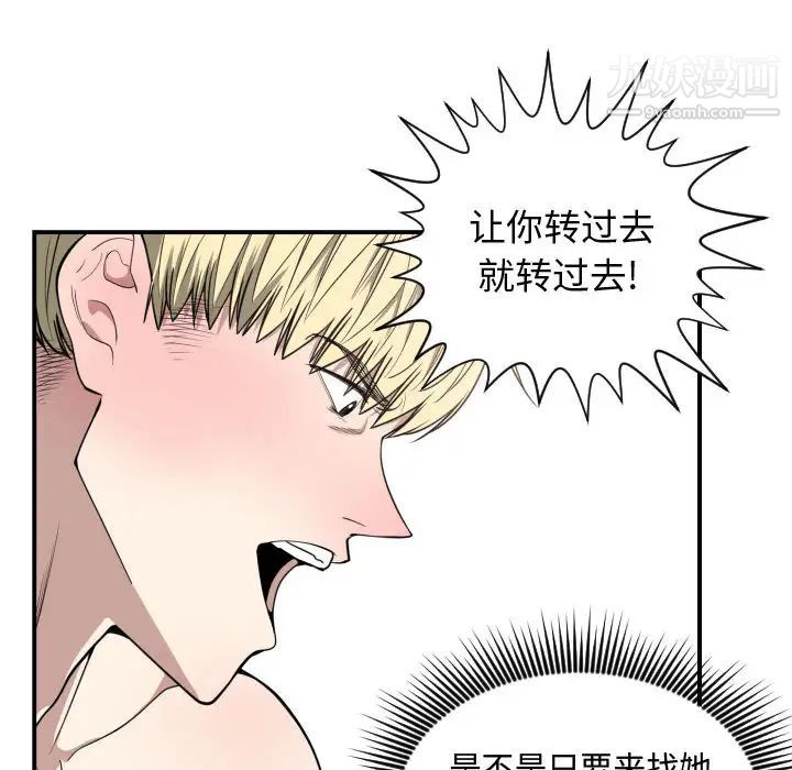 有什么了不起的!第6话