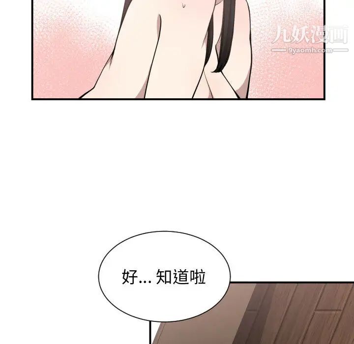 有什么了不起的!第6话