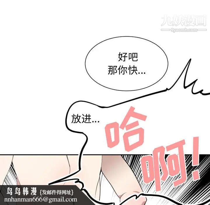 有什么了不起的!第6话