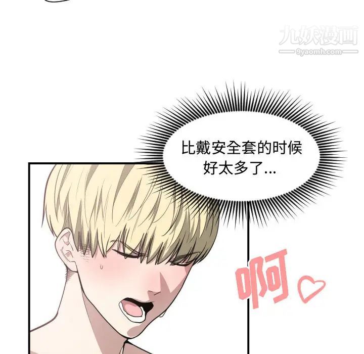 有什么了不起的!第6话