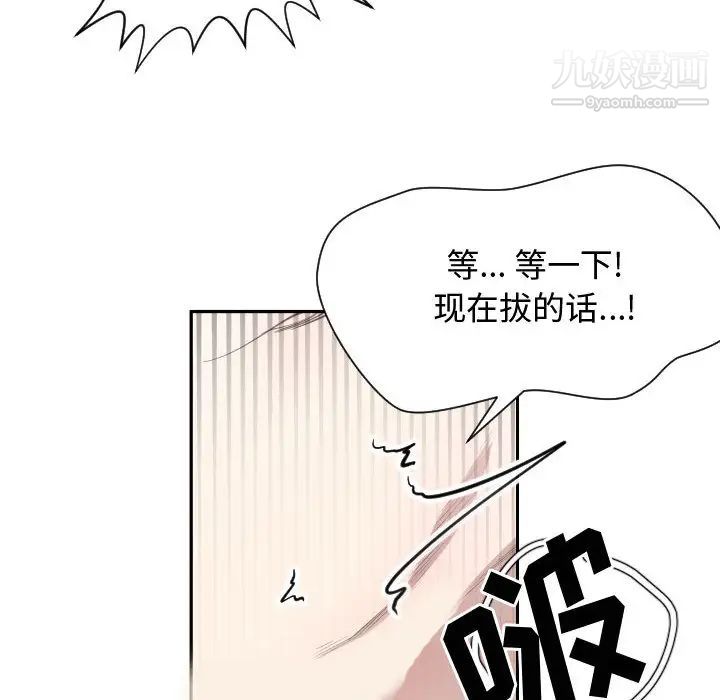 有什么了不起的!第6话