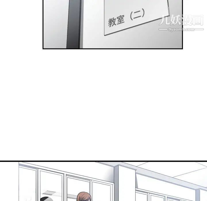 有什么了不起的!第6话