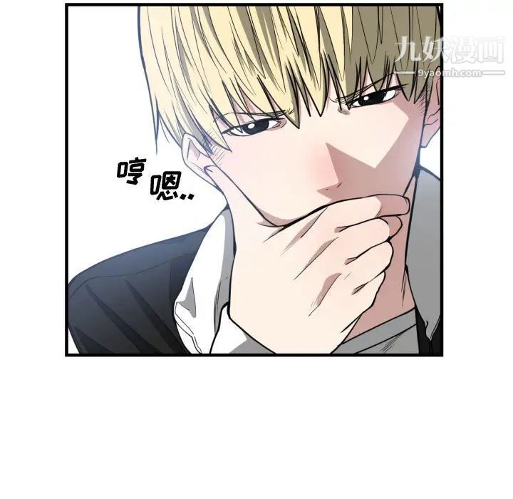 有什么了不起的!第6话