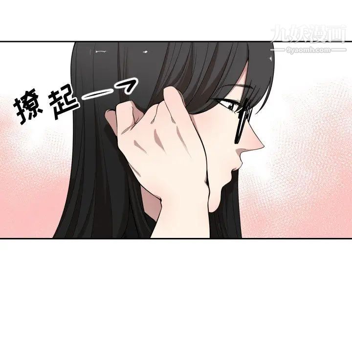 有什么了不起的!第6话