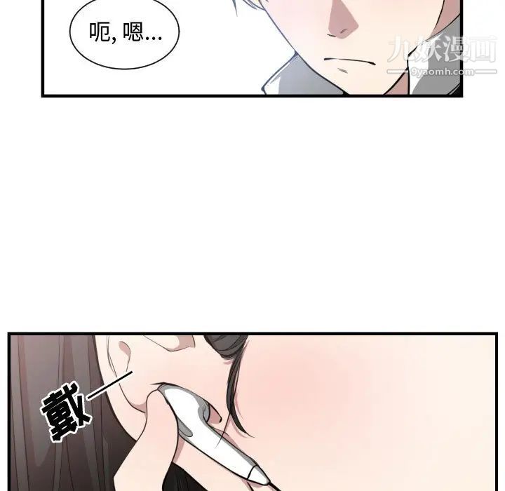 有什么了不起的!第6话