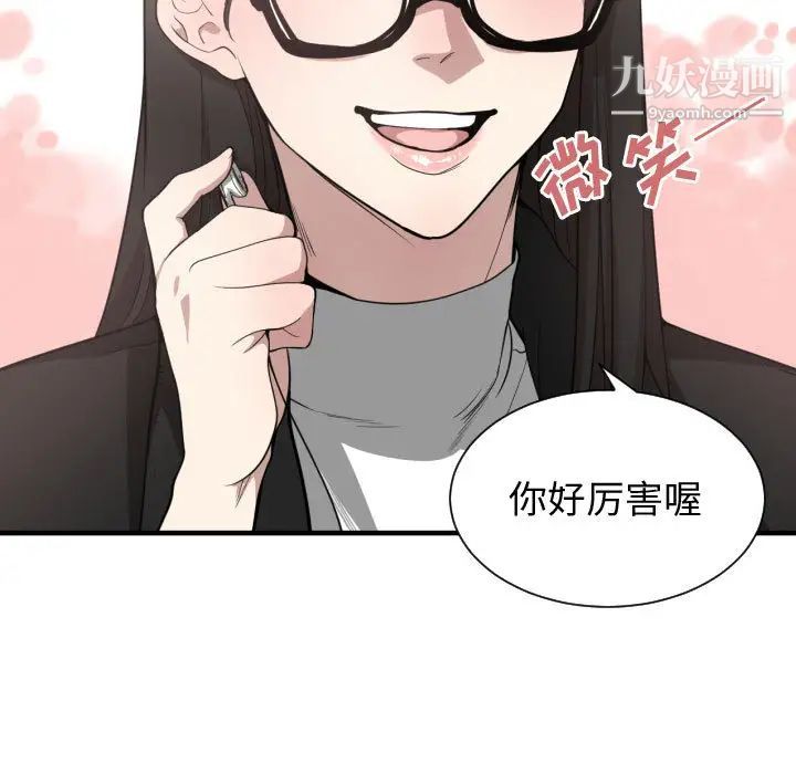 有什么了不起的!第6话