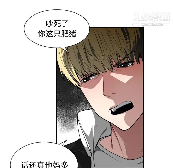 有什么了不起的!第6话