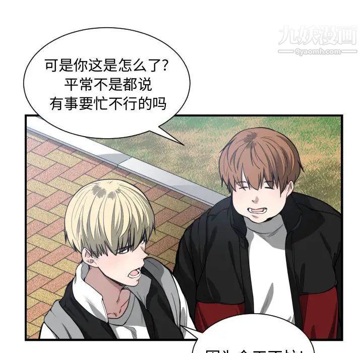 有什么了不起的!第7话