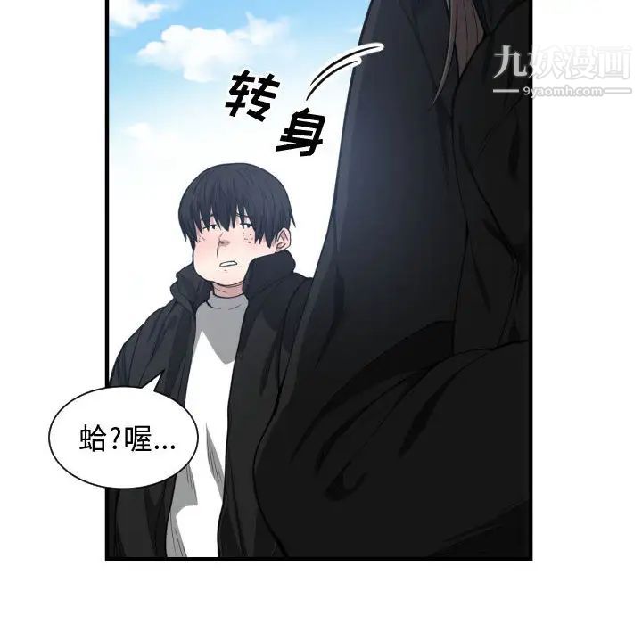有什么了不起的!第7话