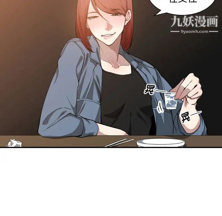 有什么了不起的!第7话