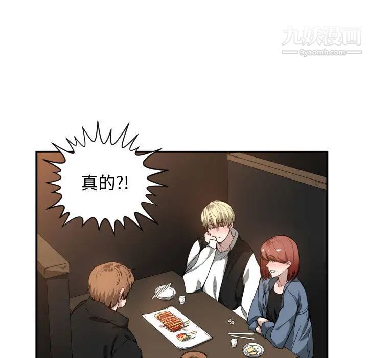 有什么了不起的!第7话