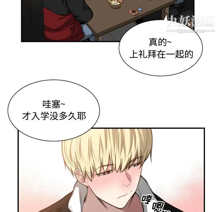 有什么了不起的!第7话