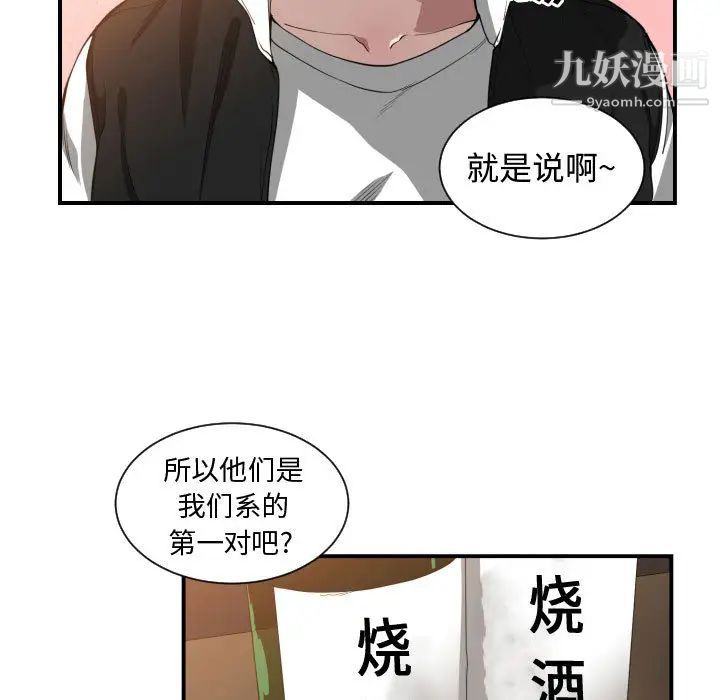 有什么了不起的!第7话