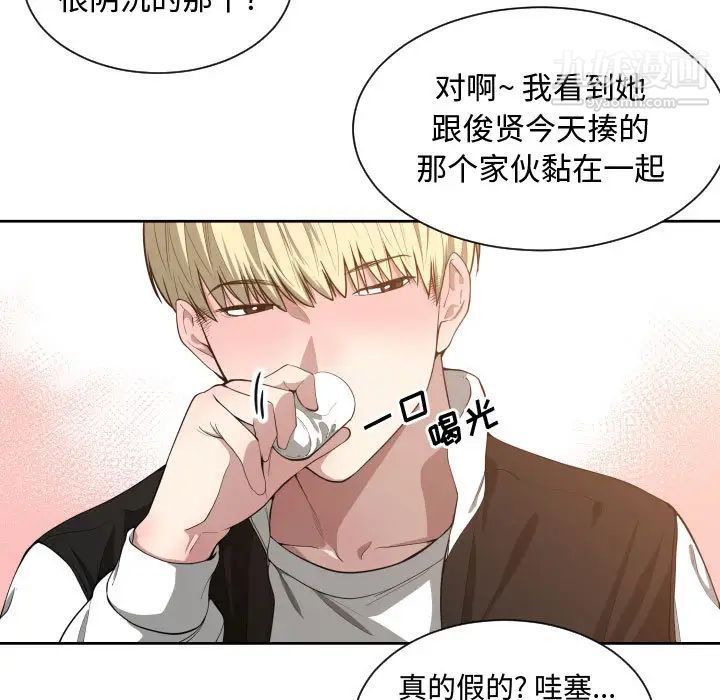 有什么了不起的!第7话