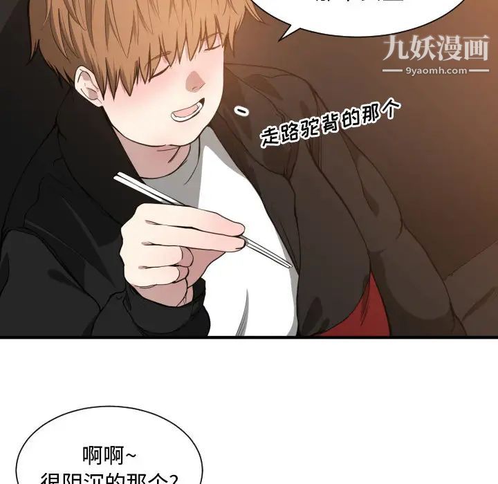 有什么了不起的!第7话