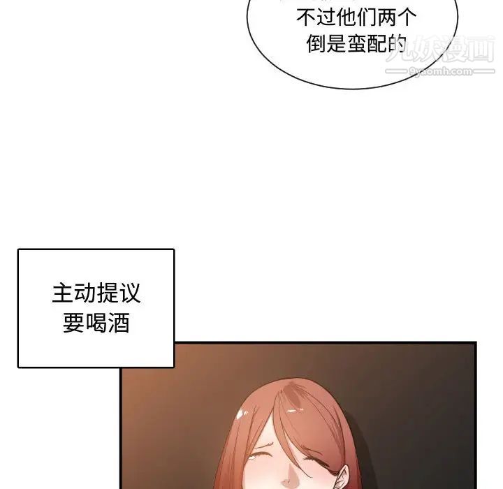 有什么了不起的!第7话