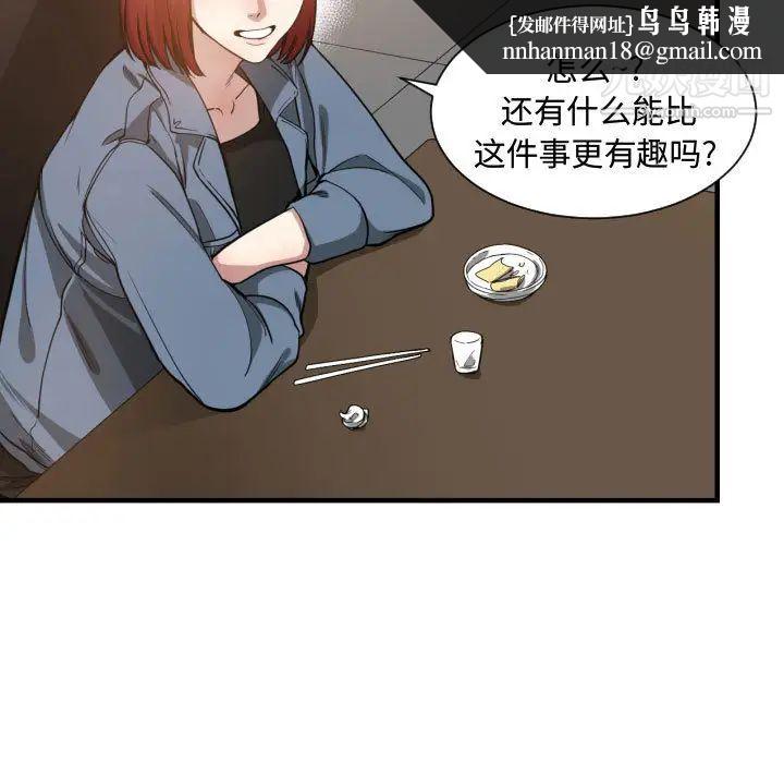 有什么了不起的!第7话