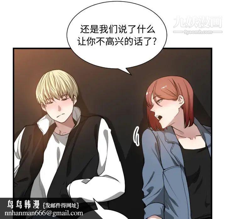 有什么了不起的!第7话