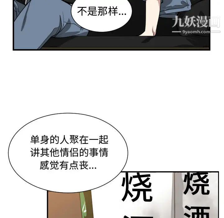 有什么了不起的!第7话