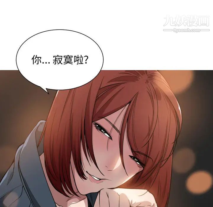 有什么了不起的!第7话