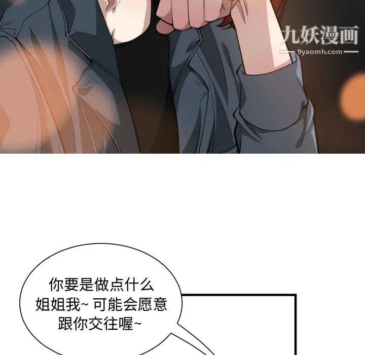 有什么了不起的!第7话