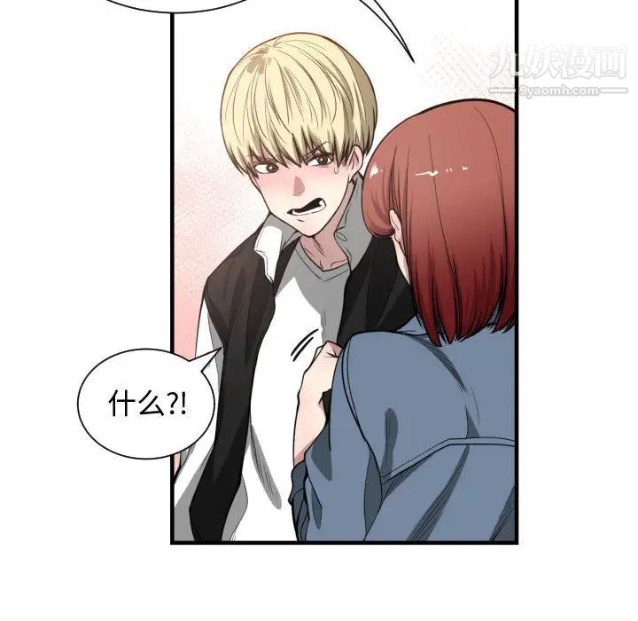 有什么了不起的!第7话