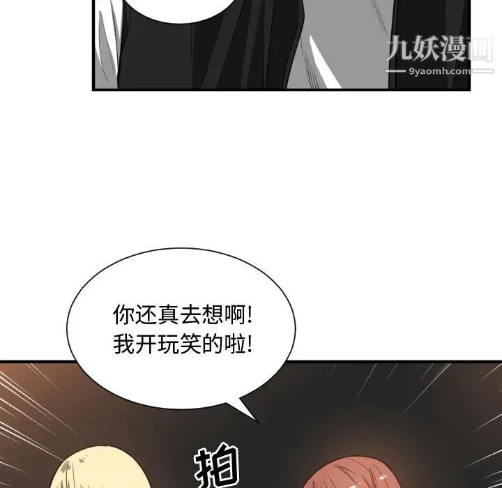 有什么了不起的!第7话