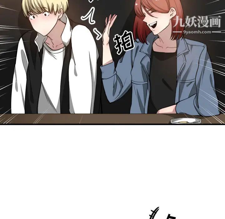 有什么了不起的!第7话