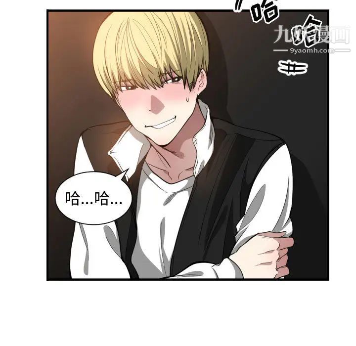 有什么了不起的!第7话