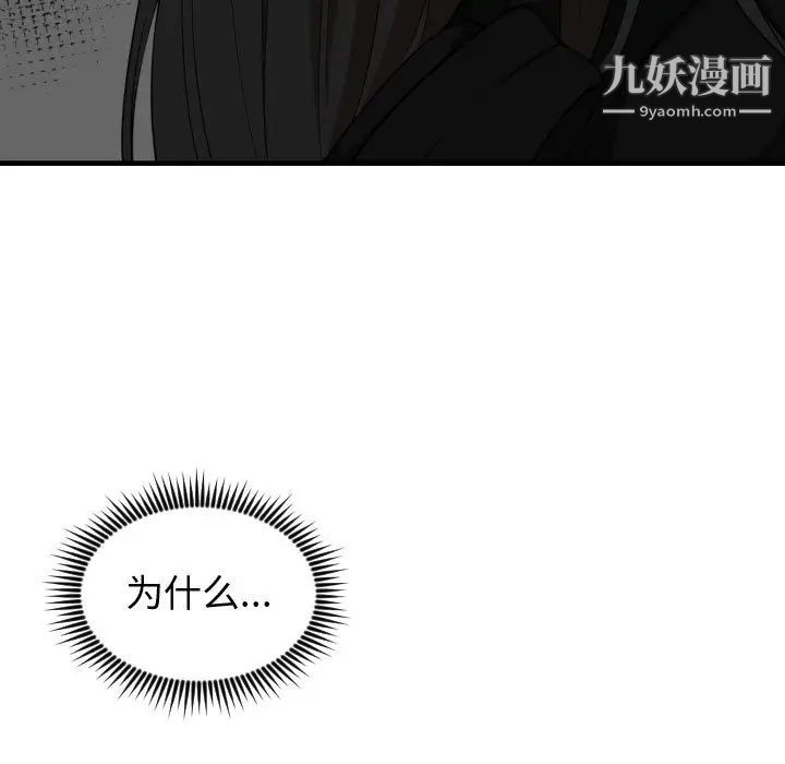 有什么了不起的!第7话