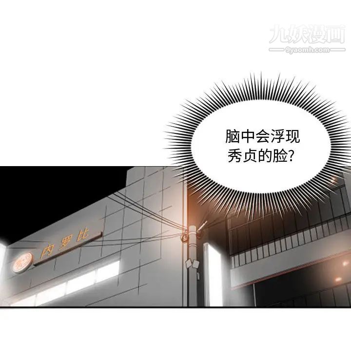 有什么了不起的!第7话