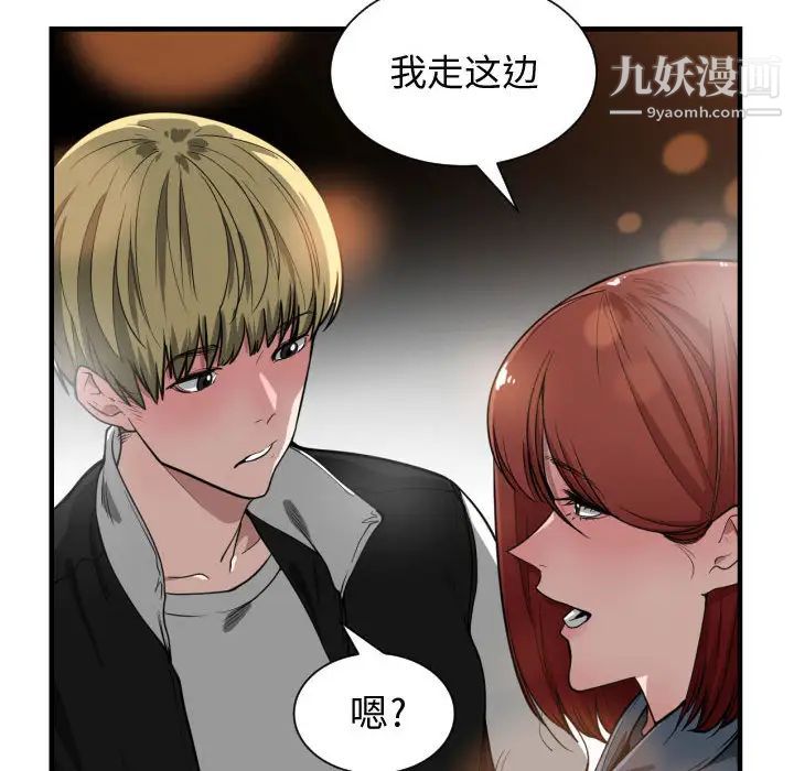 有什么了不起的!第7话